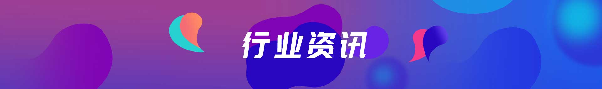 回收行业资讯